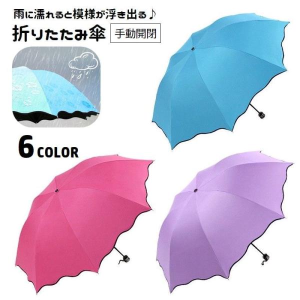 持ち歩きに便利な折りたたみ傘です。雨傘としても日傘としても使える晴雨兼用型♪雨に濡れると浮き出る、フラワー模様もおしゃれです◎【サイズについて】画像をご参照ください。【素材について】ポリエステル　スチール【カラーについて】生産ロットにより柄...