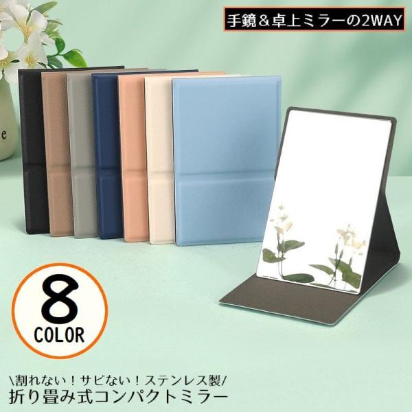 コンパクトミラー ハンドミラー 手鏡 折りたたみ 卓上 スタンド