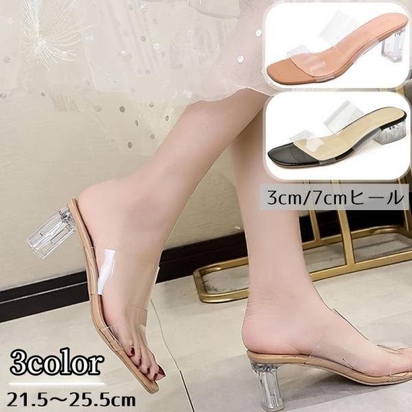 サンダル ミュール チャンキーヒール 太ヒール クリア ビニール 透明