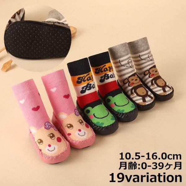 通気性＆吸汗性バッチリのかわいいソックスシューズタイプ♪ルームシューズにピッタリ！軽量・厚手の布製ファーストシューズです。出産祝いなどのギフトとしてもオススメのアイテム☆【サイズについて】画像をご参照ください。【素材について】綿　PU【カラ...