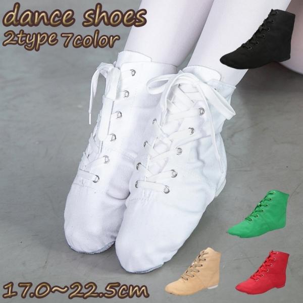 ダンスシューズ【左右セット】です。ロング丈とショート丈をご用意しております。ダンスはもちろん。ジャズやチアリーディングなどにもオススメです。※こちらは【17.0cm〜22.5cm】のページです。　大きいサイズもございます。　【kutu-65...