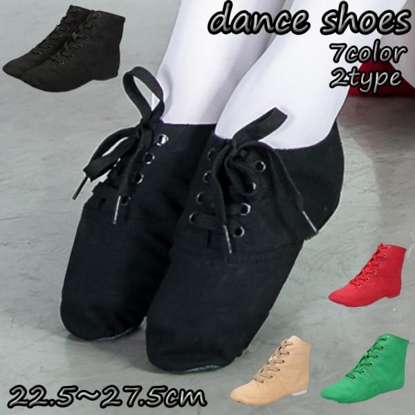 ダンスシューズ【左右セット】です。ロング丈とショート丈をご用意しております。ダンスはもちろん。ジャズやチアリーディングなどにもオススメです。※こちらは【22.5cm〜27.5cm】のページです。小さいサイズもございます。【kutu-6538...