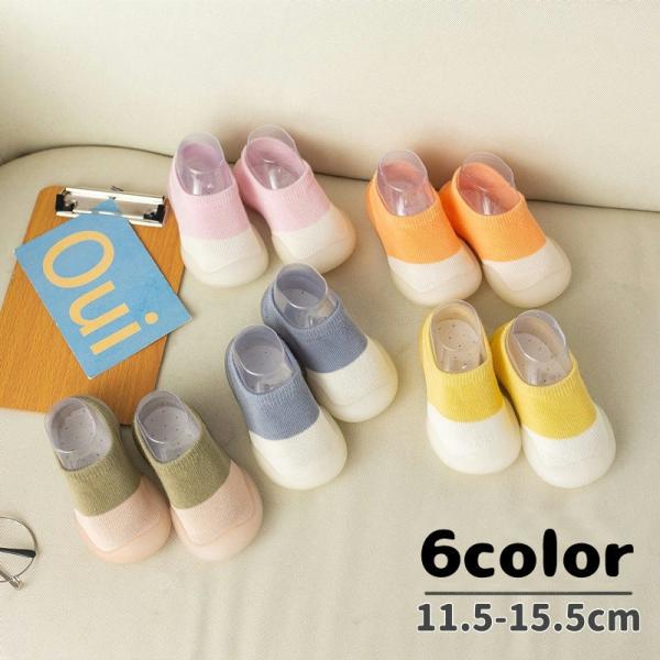 靴下風のベビー用ファーストシューズです。屋内でも安心な、靴底に滑り止め付き♪【サイズについて】画像をご参照ください。【素材について】甲皮の使用材：ポリエステル　底素材の種類：合成底【カラーについて】生産ロットにより柄の出方や色の濃淡が異なる...