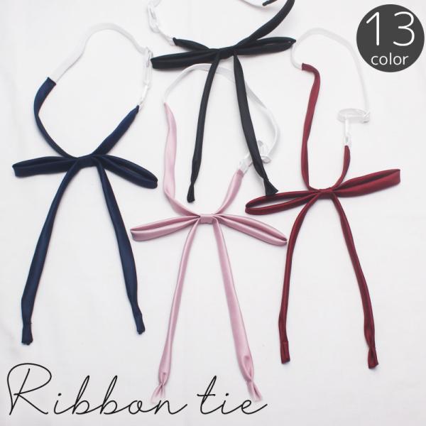 ワンタッチで簡単に着脱可能な紐型のリボンタイです。豊富なカラーバリエーションからお選びいただけます。【サイズについて】画像をご参照ください。【カラーについて】生産ロットにより柄の出方や色の濃淡が異なる場合がございます。お使いのモニターや撮影...