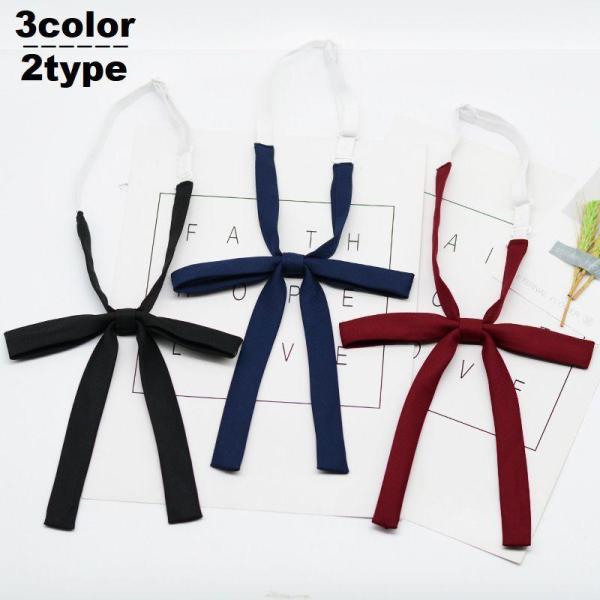 シンプルなデザインのスクールリボンです。【サイズについて】画像をご参照ください。【素材について】ポリエステル【カラーについて】生産ロットにより柄の出方や色の濃淡が異なる場合がございます。お使いのモニターや撮影時の光の加減などにより画像と実際...