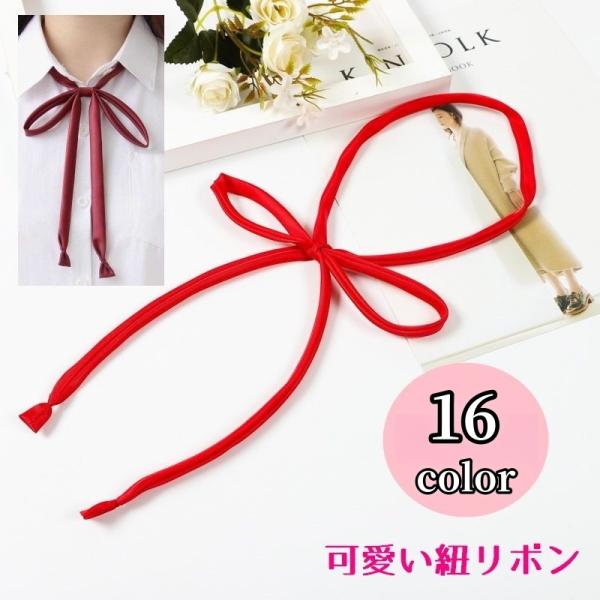 簡単にいつもの制服コーデのイメージを変えられる紐リボンです。おそろいコーデにもおすすめ！他のカラーも販売中です。【oth-50824-1】で検索してください。【素材について】ポリエステル【カラーについて】生産ロットにより柄の出方や色の濃淡が...