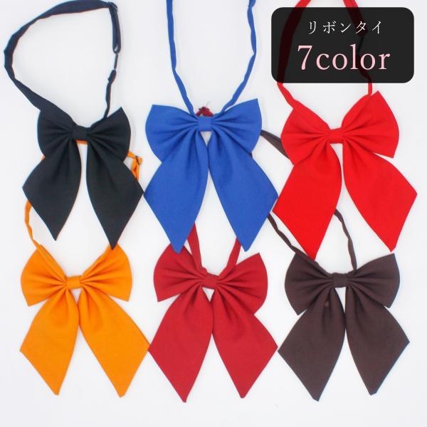 制服風のリボンタイ。制服風ファッションにも、コスプレ小物にもオススメです♪【サイズについて】画像をご参照ください。【素材について】ナイロン他【カラーについて】生産ロットにより柄の出方や色の濃淡が異なる場合がございます。お使いのモニターや撮影...
