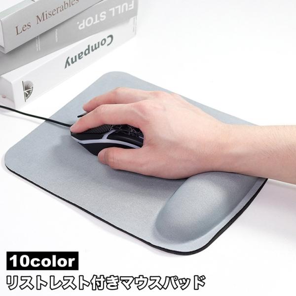 手首・腕をしっかりサポート♪リストレスト付きマウスパッドです。長時間のオフィスワーク・パソコン・ノートPC作業にオススメ◎【サイズについて】画像をご参照ください。【素材について】ラバー【カラーについて】生産ロットにより柄の出方や色の濃淡が異...