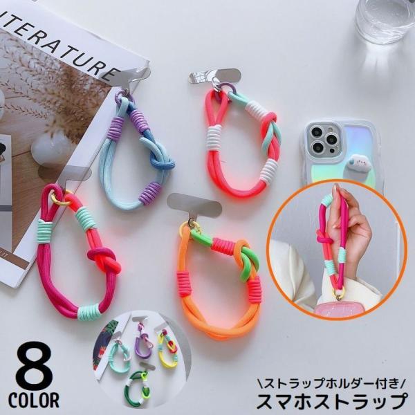 スマホストラップ ハンドストラップ リストストラップ ストラップ