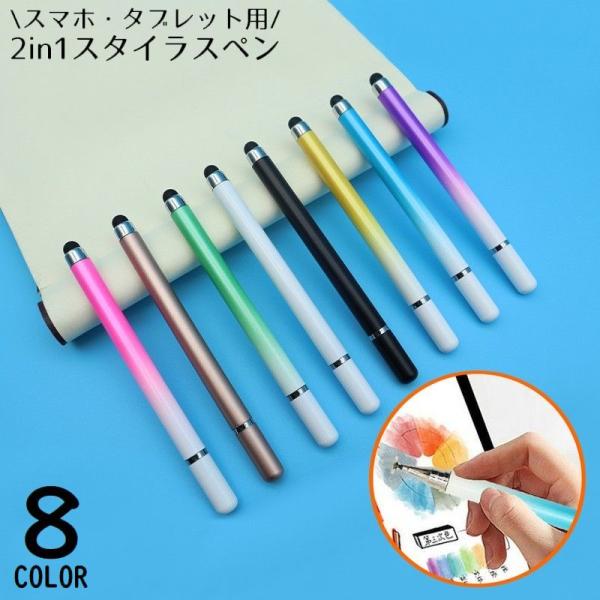 スマートフォンやタブレットの操作を快適にサポート♪布＆クリアディスク型ペン先の2in1タッチペンです。イラストやゲーム、執筆などの趣味にもオススメのアイテム◎【サイズについて】画像をご参照ください。【素材について】プラスチック他【カラーにつ...