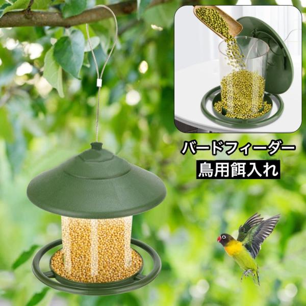 インテリアとしても映えるランタン状のデザインがおしゃれ♪吊り下げるだけで簡単に設置できる鳥用餌入れです。ペット用としてはもちろん、バートウォッチング用にもおすすめ◎餌を入れて庭や軒先に設置すれば、野鳥と触れ合う機会が出来るかも♪【サイズにつ...