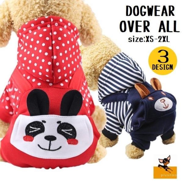 犬用ペット服 パンダの人気商品 通販 価格比較 価格 Com