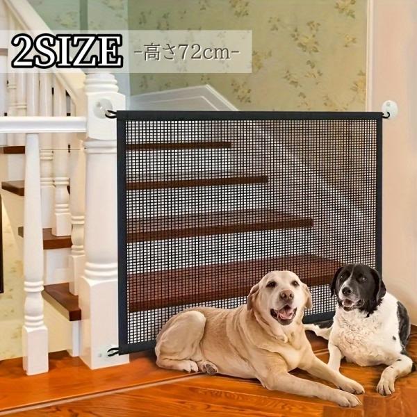 フックに引っ掛けるだけなので、人の出入りが簡単♪ネットタイプのペットゲート(フック6個付き)です。キッチンへの侵入防止、いたずら対策におすすめです◎【サイズについて】画像をご参照ください。【カラーについて】生産ロットにより柄の出方や色の濃淡...