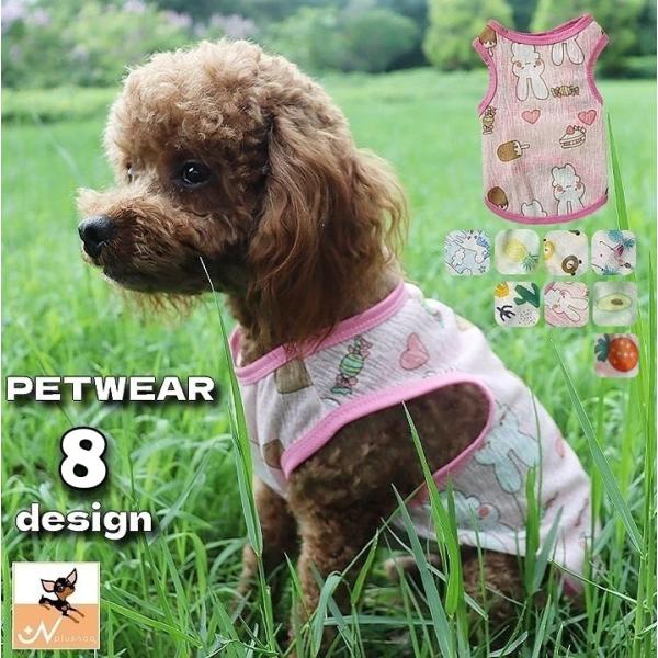 ペットウェア タンクトップ 犬服 猫服 袖なし ドッグウェア プルオーバー 犬の服 猫の服 ペットの服 通気性 ペット用品 アニマル柄 パイナップル柄