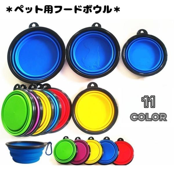 ペット用フードボウルです。コンパクトに折り畳めるので持ち運びも便利♪フック付きなので腰に引っ掛けておく事もできます◎ご自宅での利用はもちろん、お散歩や旅行などにもおすすめのペットアイテムです。【サイズについて】画像をご参照下さい。【素材につ...