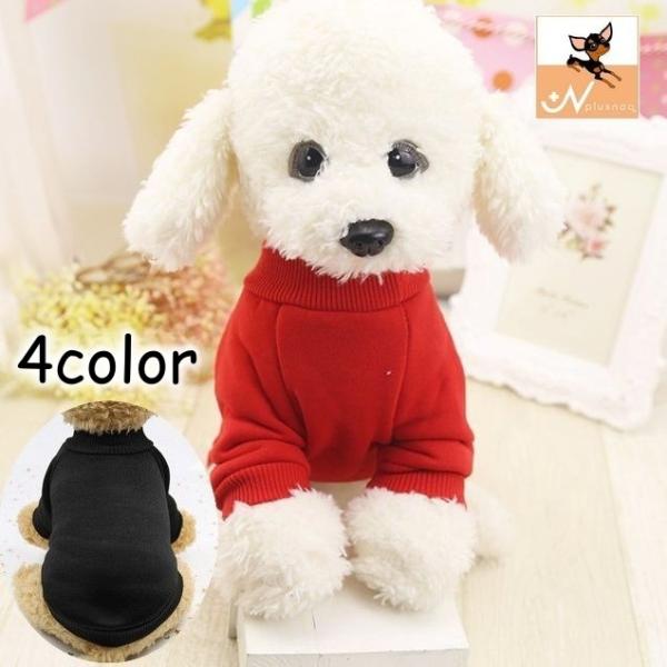 犬用ペット服 トレーナー 無地の人気商品 通販 価格比較 価格 Com