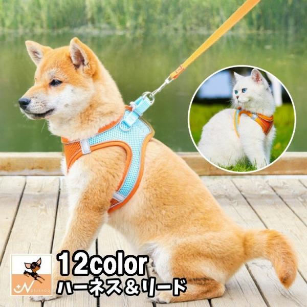ペット用ハーネス＆リード2点セットです。体型に合わせた快適なサイズに調整できます！【サイズについて】画像をご参照ください【カラーについて】生産ロットにより柄の出方や色の濃淡が異なる場合がございます。お使いのモニターや撮影時の光の加減などによ...