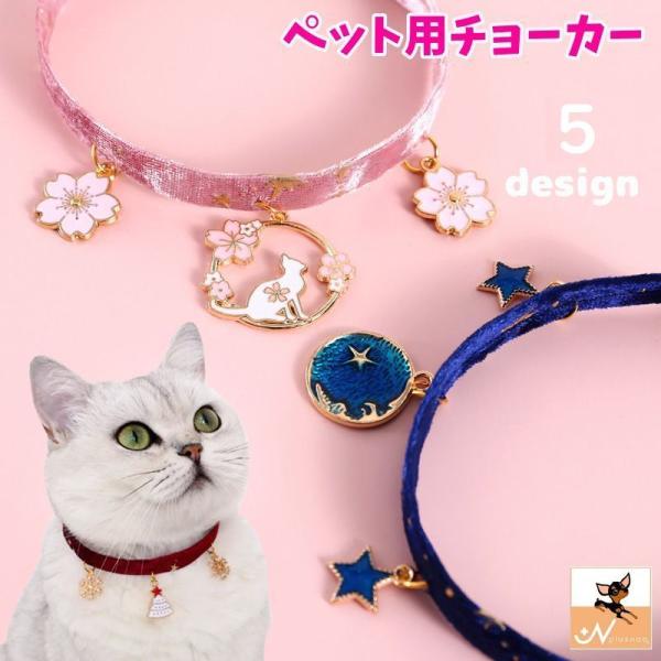 チョーカー チャーム 犬用ペット服の人気商品 通販 価格比較 価格 Com
