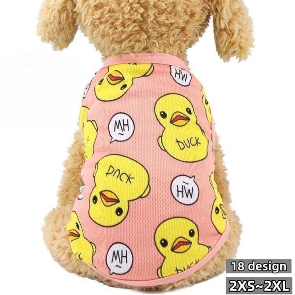 ペットウェア タンクトップ ドッグウェア 犬服 猫服 超小型犬 小型犬 中型犬 パピー 袖なし メッシュ かわいい お散歩 お出かけ 抜け毛対策 動物
