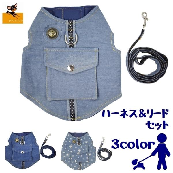 デニム 星 犬用首輪 リード ハーネスの人気商品 通販 価格比較 価格 Com