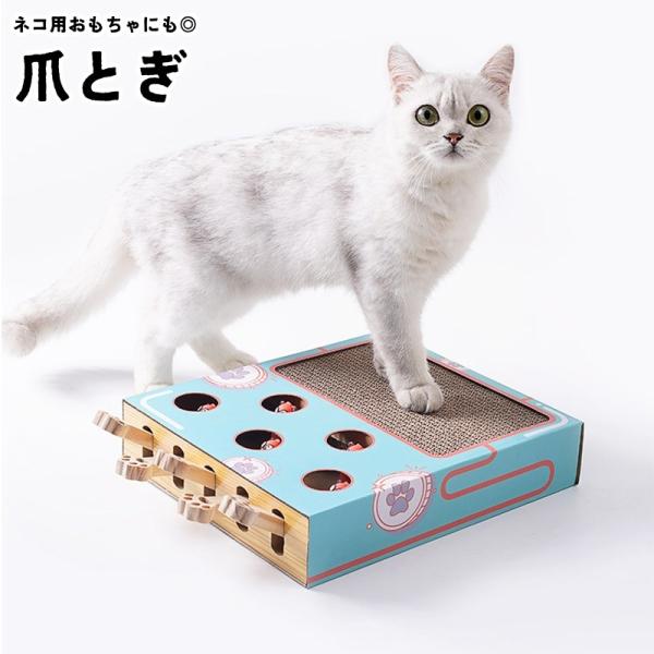 爪とぎ 爪研ぎ 猫用おもちゃ ネコ用おもちゃ ペット用玩具 モグラたたき もぐら叩き ペットグッズ ペット用品 長方形 段ボールタイプ ダンボールタイ