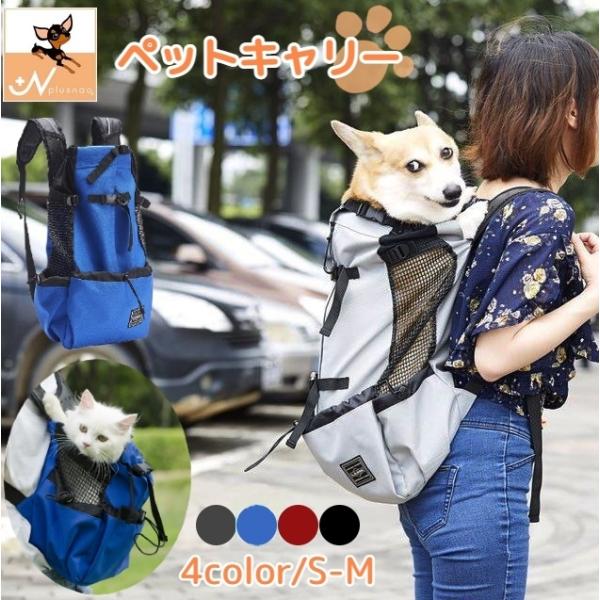 犬用キャリーバッグ カート おんぶ紐の人気商品・通販・価格比較 ...