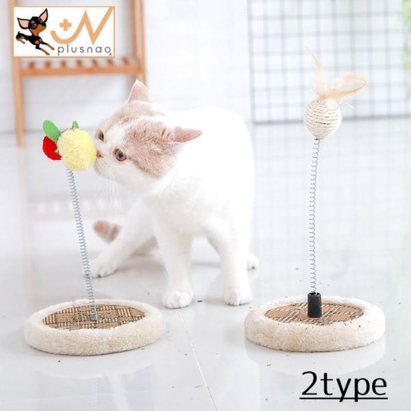 スプリング おもちゃ ペットの人気商品 通販 価格比較 価格 Com