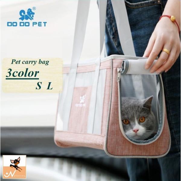 犬 トートキャリー - 猫用キャリーバッグ・カートの人気商品・通販 