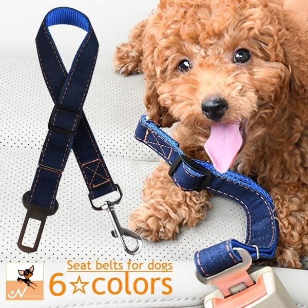 犬 シートベルト ハーネスの人気商品 通販 価格比較 価格 Com