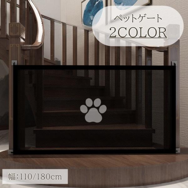 ペットのキッチンや階段などへの侵入防止対策、いたずら対策に◎フックに引っ掛けるだけなので行き来がしやすい、便利なペットゲートです。【サイズについて】画像をご参照ください。【素材について】ポリエステル【カラーについて】生産ロットにより柄の出方...