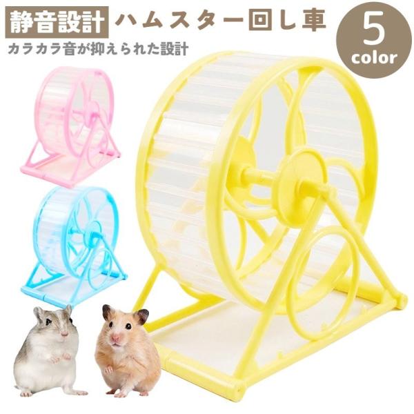 【新品】白 ハムスター、スナネズミ、マウス 小動物 M 滑車 回し車 小動物用ホイール 回し車 滑車 ハムスター ネズミ ペット用品 ペット