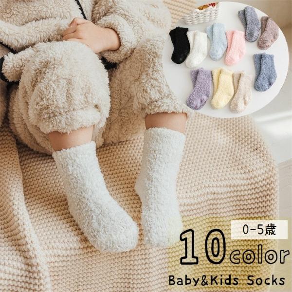 ふわふわボアで足元あったか♪ベビー＆キッズ用のクルーソックスです。足裏は滑り止め付き。豊富なカラーからお選びください。【素材について】100%ポリエステル【カラーについて】生産ロットにより柄の出方や色の濃淡が異なる場合がございます。お使いの...