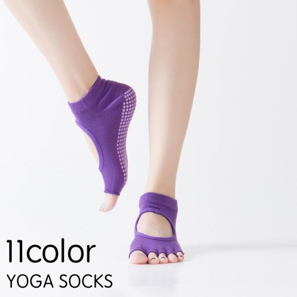 レディースのヨガソックスです。指なし・滑り止め付きなので安定感があり滑りにくい♪甲空きデザインで通気性が良く、蒸れにくいのも嬉しいポイントです◎【サイズについて】画像をご参照ください。【素材について】綿【カラーについて】生産ロットにより柄の...