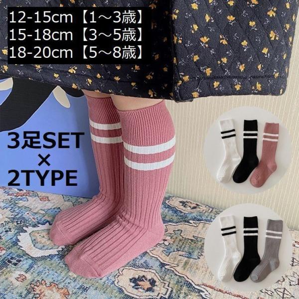 子供 ハイソックス ボーダー キッズソックスの人気商品 通販 価格比較 価格 Com