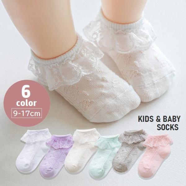 子供用ショートソックスです。レースの飾りがおしゃれなデザイン♪普段使いはもちろん、入園式や結婚式などの華やかな場にもぴったりです◎【サイズについて】画像をご参照ください。【素材について】綿混【カラーについて】生産ロットにより柄の出方や色の濃...