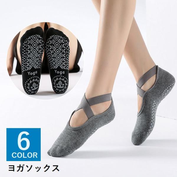滑り止め付きのヨガソックスです。クロスバンドになっているのでずれにくいです。1足での販売です。【サイズについて】画像をご参照ください。【素材について】綿混【カラーについて】生産ロットにより柄の出方や色の濃淡が異なる場合がございます。お使いの...