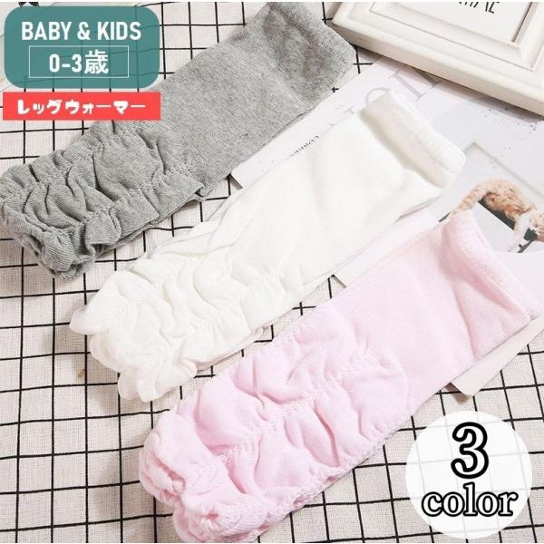 くしゅっとしたデザインが可愛い子供用レッグウォーマー。紫外線対策やお出掛け先での冷房対策におすすめのアイテムです◎【サイズについて】画像をご参照ください。【素材について】95%綿 5%ポリウレタン【カラーについて】生産ロットにより柄の出方や...