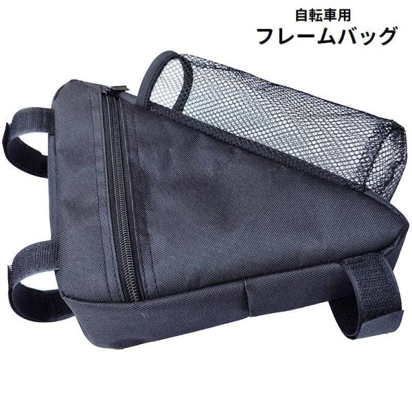 自転車用フレームバッグです。面ファスナーで取り付け簡単♪ボトルホルダー付きなので、必要な時にサッと水分補給できちゃいます◎【サイズについて】画像をご参照ください。【素材について】ポリエステル【カラーについて】生産ロットにより柄の出方や色の濃...