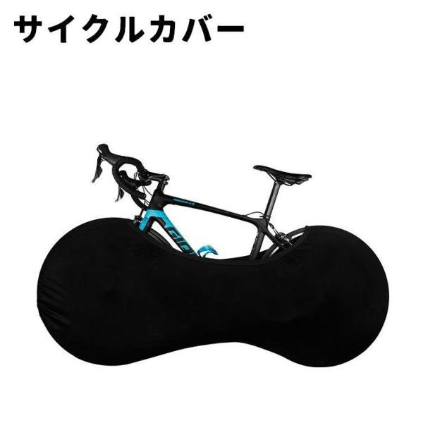 シンプルデザインのサイクルカバーです。自転車のタイヤ劣化防止や防塵対策に◎【サイズについて】画像をご参照ください。【素材について】スパンデックス【カラーについて】生産ロットにより柄の出方や色の濃淡が異なる場合がございます。お使いのモニターや...