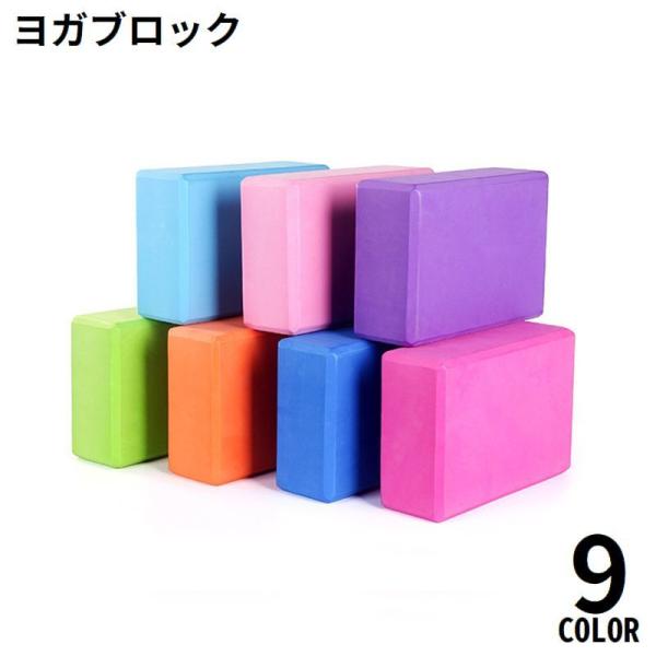 ヨガのポーズ補助・筋トレ・ブリッジなどの体幹トレーニング・屈伸サポート等に♪お家で気軽にトレーニング！軽量＆コンパクトなヨガブロック単品です。【サイズについて】画像をご参照ください。【素材について】EVA【カラーについて】生産ロットにより柄...