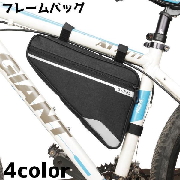 フレームにフィットする自転車用フレームバッグです。【サイズについて】画像をご参照ください。【素材について】ポリエステル【カラーについて】生産ロットにより柄の出方や色の濃淡が異なる場合がございます。お使いのモニターや撮影時の光の加減などにより...