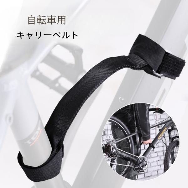 自転車のフレームに装着するだけで、移動時の負担を軽減◎持ち運びに便利な、自転車用キャリーベルトです。【サイズについて】画像をご参照ください。【素材について】ナイロン【カラーについて】生産ロットにより柄の出方や色の濃淡が異なる場合がございます...