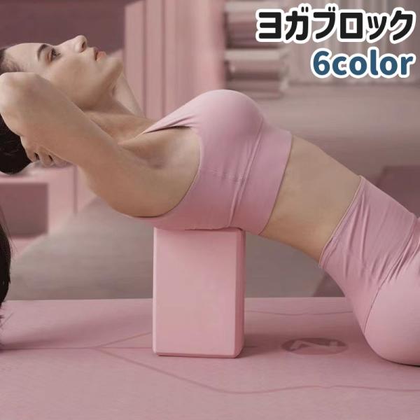 シンプルなヨガブロックです。全部で6種類のカラーがございます。ヨガの際のポーズ補助などに◎。【サイズについて】画像をご参照ください。【素材について】EVA【カラーについて】生産ロットにより柄の出方や色の濃淡が異なる場合がございます。お使いの...
