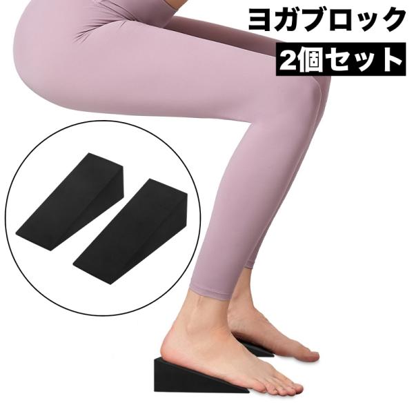 三角形のヨガブロック2個セットです。ヨガやピラティスにぴったり◎【サイズについて】画像をご参照ください。【素材について】EVA【カラーについて】生産ロットにより柄の出方や色の濃淡が異なる場合がございます。お使いのモニターや撮影時の光の加減な...