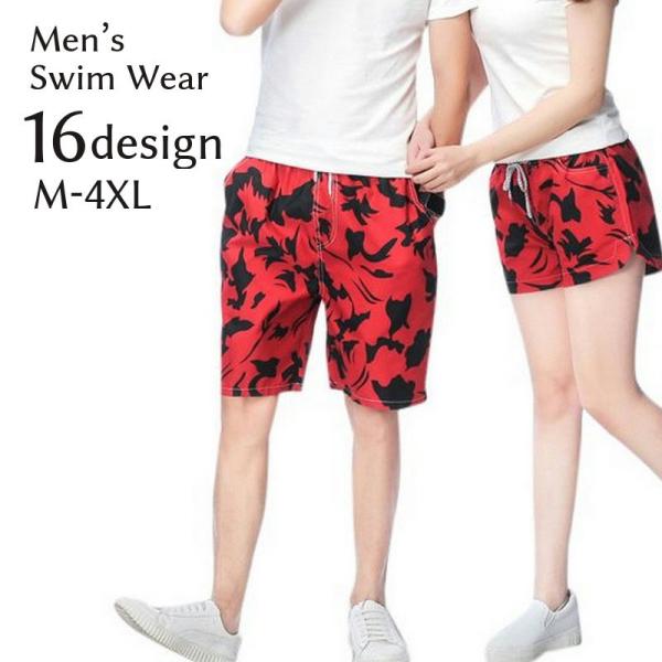 お洒落な柄のメンズ用水着です。サイズ＆カラバリ豊富なのが魅力的♪恋人や夫婦でお揃いにできるカラーもあります！海水浴や温泉・リゾートにペアルックはいかがですか☆レディース用は【swim-37375-1】で検索してください。【サイズについて】画...