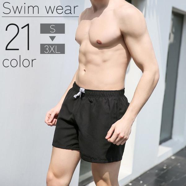 シンプルなトランクス型のメンズ用スイムウェアです。豊富なサイズとカラーバリエーションを取り揃えております。他のカラーは〈swim-49223-1〉で検索してください。【サイズについて】画像をご参照ください。【素材について】100%ポリエステ...