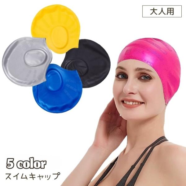 ロングヘアでも、しっかりまとめられる◎男女兼用スイムキャップです。【サイズについて】画像をご参照ください。【素材について】シリコン【カラーについて】生産ロットにより柄の出方や色の濃淡が異なる場合がございます。お使いのモニターや撮影時の光の加...
