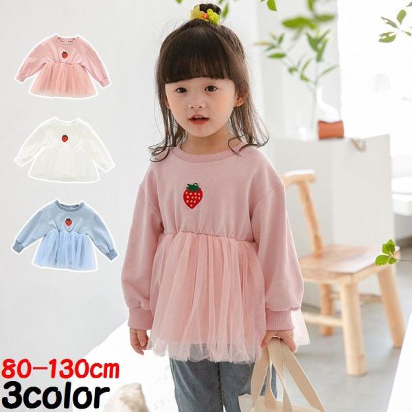 子供 スウェット ワンピース キッズトップスの人気商品 通販 価格比較 価格 Com