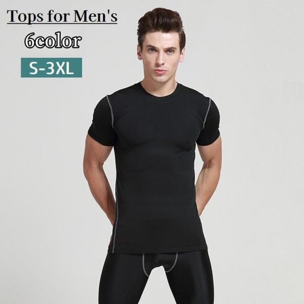 ぴったりフィットのメンズ用コンプレッションウェア。トレーニングやジョギングなど、運動時におすすめの一着です◎【サイズについて】画像をご参照ください。【素材について】95%ポリエステル5%ポリウレタン【カラーについて】生産ロットにより柄の出方...