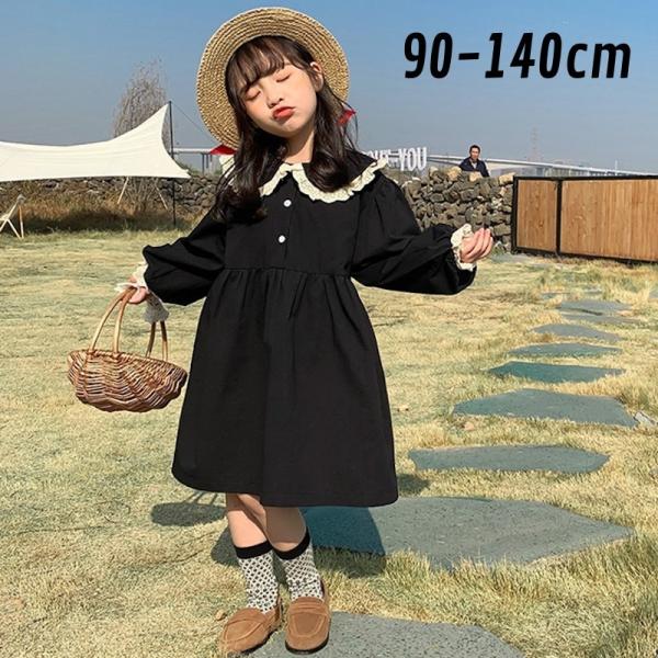 最終値下げ 9号 ブラック 子供服 ワンピース 長袖 スカート キッズ 女の子 ワンピース